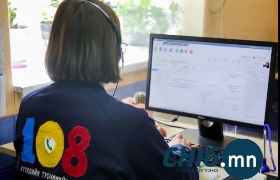 Хүүхэд түр хамгаалах байрыг “108 утасны үйлчилгээний төв”-д нэгтгэлээ