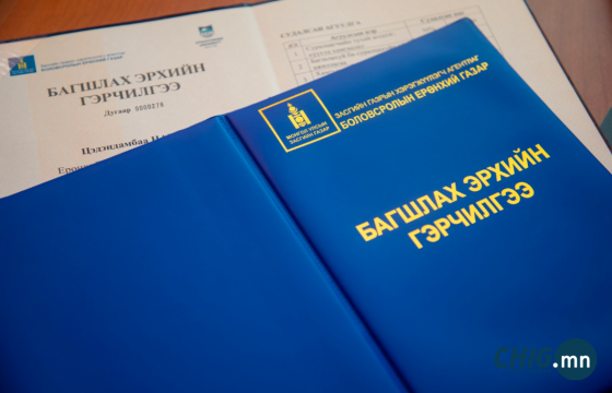 45 хоногийн курсээр багш болох хүмүүст сэтгэцийн эмгэггүй байх шаардлага тавьжээ 