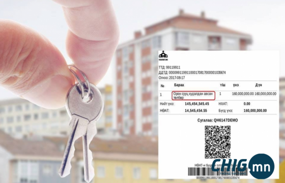 Татварын буцаан олголтод бүрдүүлэх бичиг баримт