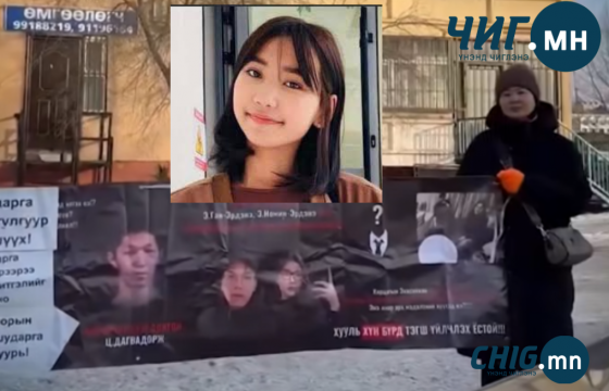 Амиа алдсан 16 настай охины хэргийн шүүх хурлын гадна иргэд иржээ