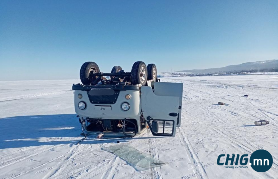 ОХУ-ын Байгаль нуурын мөсөн дээр гарсан ослоор 1 хүн амиа алдаж, 4 хүн гэмтжээ