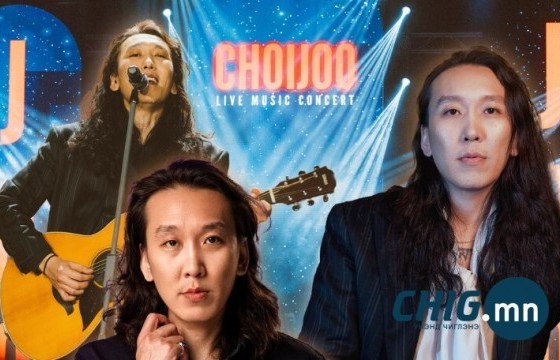 Чойжоогийн талаарх сонирхолтой мэдээллүүд  