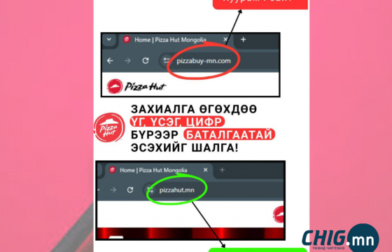 Онлайнаар хоол захиалж залилуулах тохиолдол гарч байна