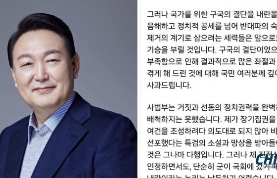 Бүх насаараа хорих ял авсан БНСУ-ын ерөнхийлөгч мэдэгдэл хийжээ