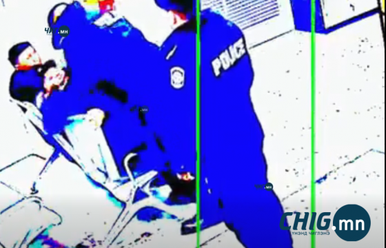 ЦЕГ: Иргэний биед халдсан цагдаагийн алба хаагчийг шалгаж байна