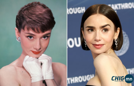 Лили Коллинз “Breakfast at Tiffany’s” киноны шинэ хувилбарт Одри Хепберний дүрийг бүтээнэ