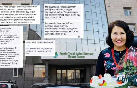 Н.Нарантуяатай холбоотой гомдлууд нэмэгдэж, ТТАХЭ-ийн ажилчид шүгэл үлээж эхэллээ