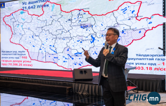 “Ус ба тэгш эрх” сэдэвт хэлэлцүүлэг өрнүүллээ