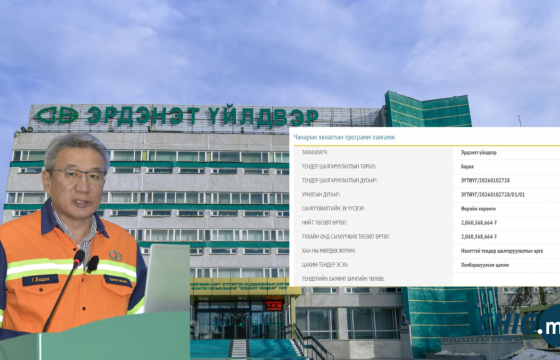 Эрдэнэт үйлдвэр ₮2 тэрбумаар “Чанарын хяналтын программ хангамж“ авна