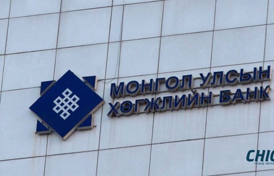 АТГ: Хөгжлийн банкны хэргийг шалгах явцад ₮891 тэрбумыг нөхөн төлүүлсэн 
