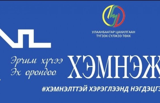 Өнөөдөр цахилгаан хязгаарлах байршлууд