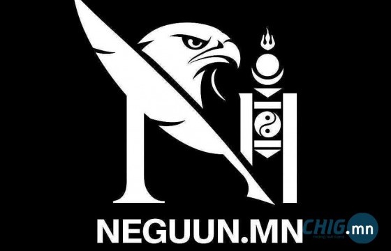 Нэгүүн.мн сайтын сэтгүүлчдийг шалгаж байгаа болон хэргийн талаар олон нийтэд мэдээлсэн албан хаагчдыг АТГ-аас шалгаж эхэлжээ