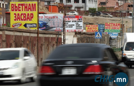 Вьетнам завсарын ажилчид нэгнийхээ аминд хүрчээ