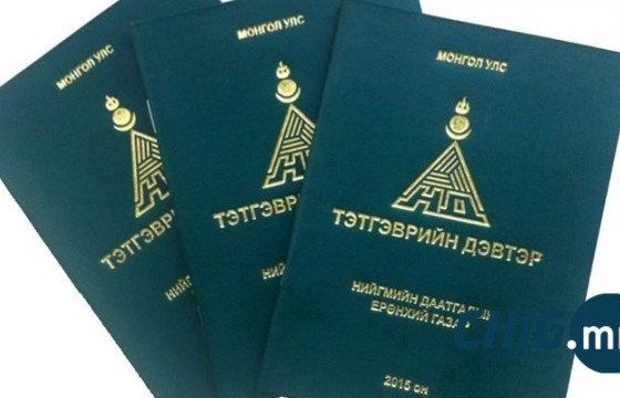 Нас барсан аавынхаа тэтгэврийг үргэлжлүүлэн авч байсан нь илэрчээ 