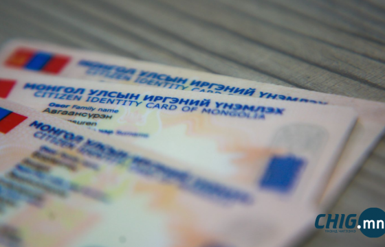 Иргэний шилжилт хөдөлгөөнийг түр зогсоолоо