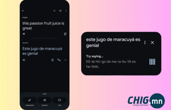 Google Translate дуудлага засах шинэ AI функцээ танилцууллаа