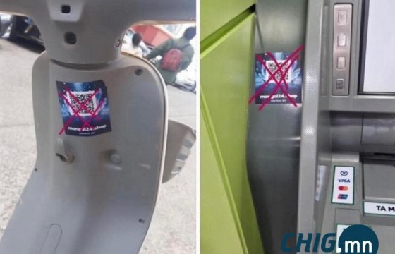 Мансууруулах  бодис сурталчилсан QR байршуулсан этгээдийг олж, тогтоолоо 