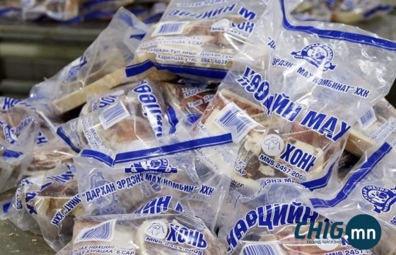 ЗГ: Нөөцийн махны Е-баримтаар тулгаж, дутсан зөрүүг тодорхой болгоно