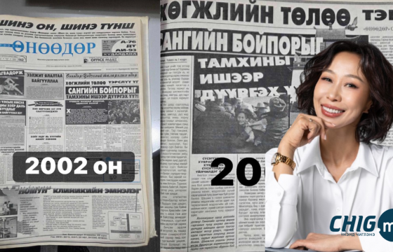 Сангийн бойпорыг тамхины ишээр дүүргэх үү