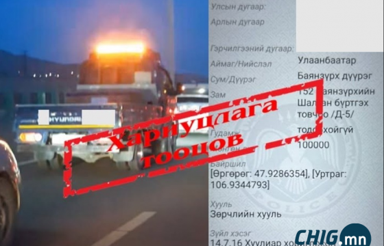 Хуулиар хориглосон гэрлэн дохио суурилуулж хөдөлгөөнд оролцсон жолоочийг торгов