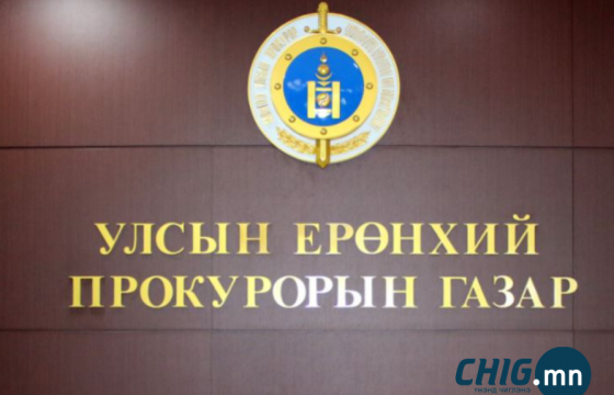 ₮10 саяын хахууль авсан Замын-Үүдийн гаалийн газрын албаны даргад 3 жил хорих ял оноолоо