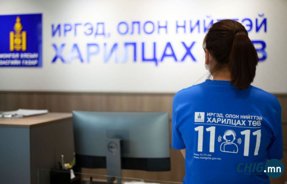 Төрийн байгууллагуудтай холбоотой санал гомдол авч эхэллээ