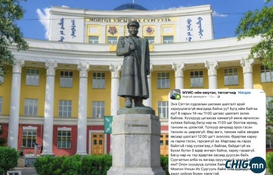 МУИС-ийн бакалаврын хөтөлбөр хооронд шилжин суралцах шалгалт өнгөрсөн долоо хоногт боллоо
