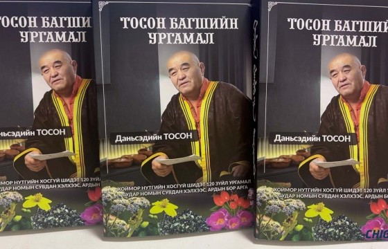 Ном уншлагын үндэсний хөдөлгөөн өнөөдрөөс эхэллээ 
