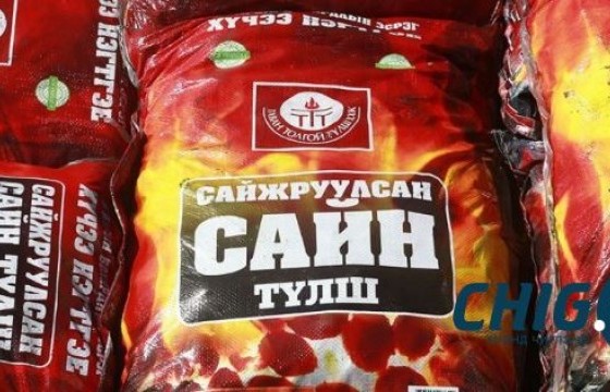 Сэрэмжлүүлэг: Шахмал түлш хүргэж өгөөд иргэний үнэмлэхний зургийг нь авч ашиглаж байна 
