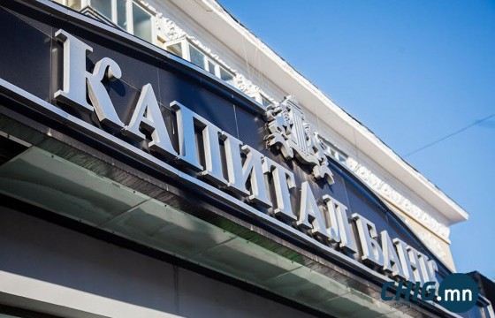 Татан буугдсан банканд байсан төрийн мөнгийг буцаан төвлөрүүлж, 6,013,239,042 төгрөгийг гаргууллаа 