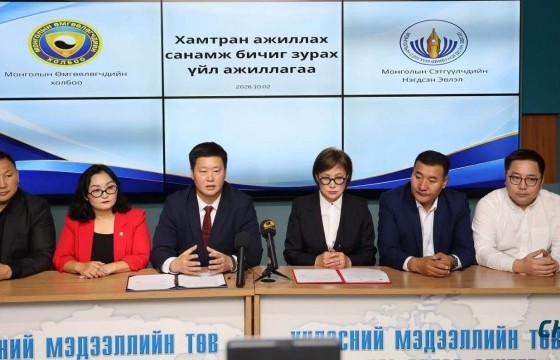 Монголын Өмгөөлөгчдийн Холбоо, Монголын Сэтгүүлчдийн Нэгдсэн Эвлэл хамтран ажиллах санамж бичигт гарын үсэг зурлаа 